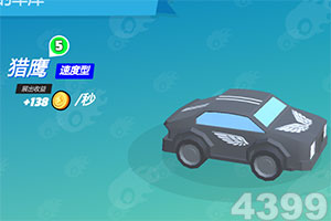 汽车坠毁模拟器